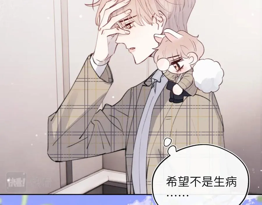 第31话 陈柯尧父母结婚真相 第74页