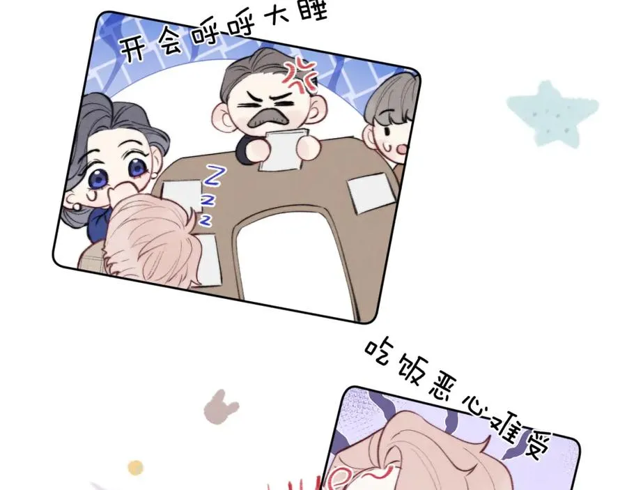 第31话 陈柯尧父母结婚真相 第80页