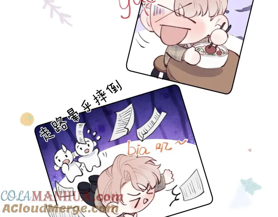 第31话 陈柯尧父母结婚真相 第81页