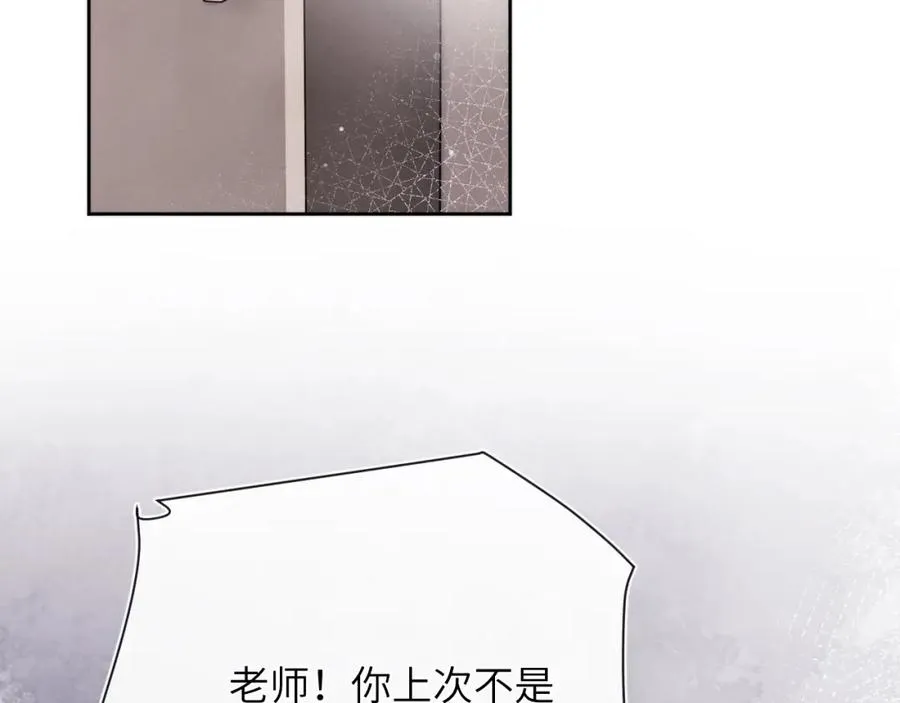 第31话 陈柯尧父母结婚真相 第84页