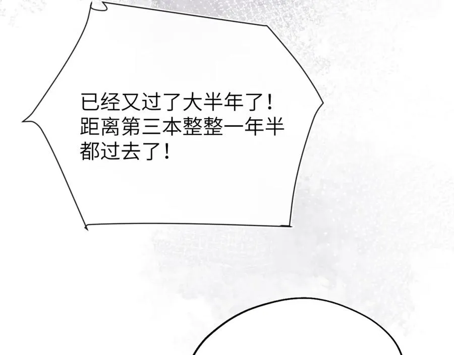 第31话 陈柯尧父母结婚真相 第86页