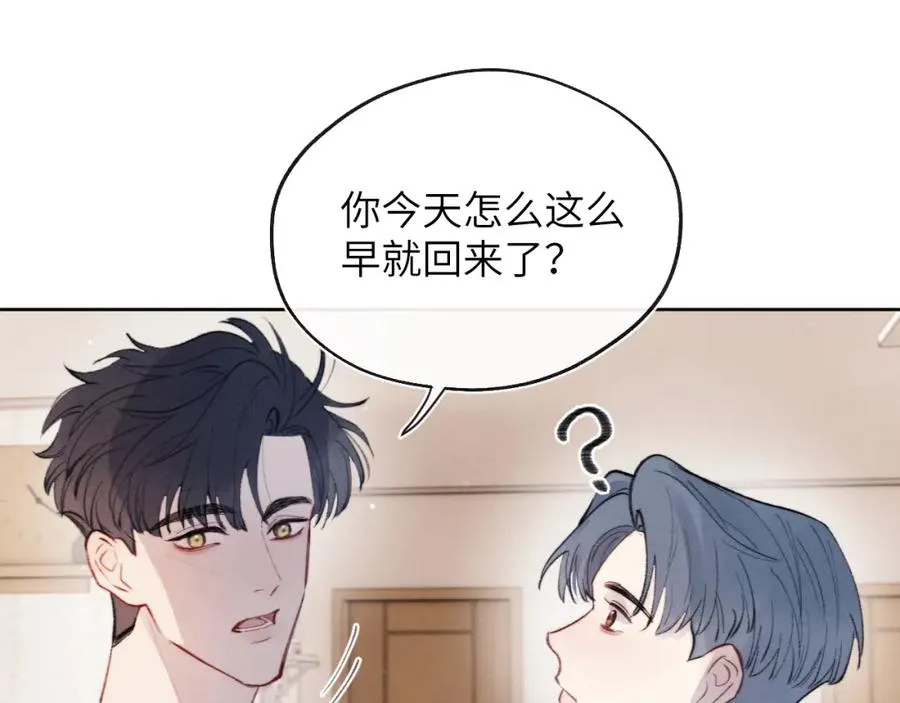 第31话 陈柯尧父母结婚真相 第90页