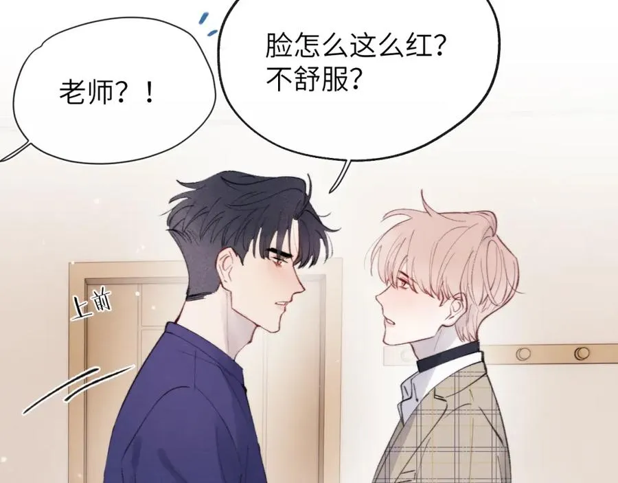 第31话 陈柯尧父母结婚真相 第92页