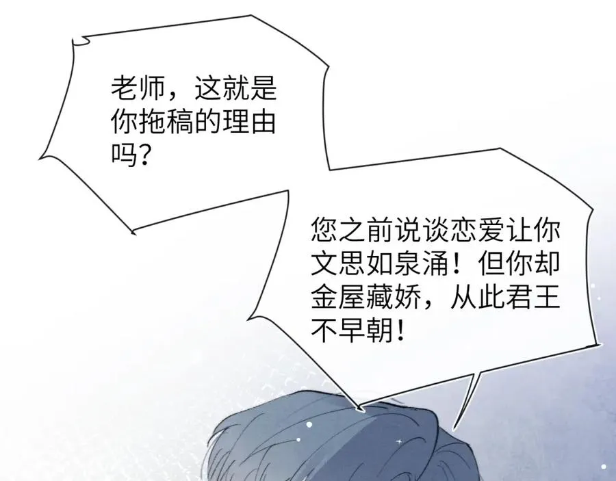 第31话 陈柯尧父母结婚真相 第95页