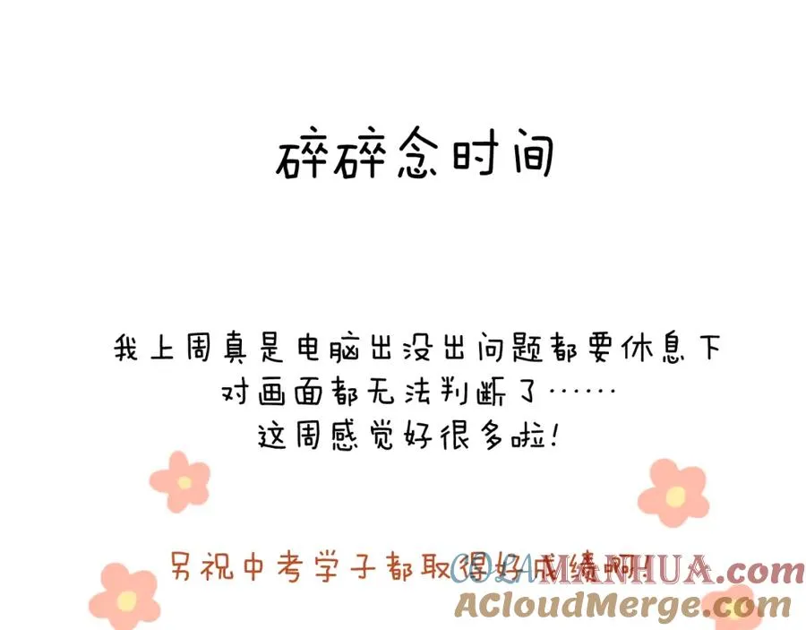 第31话 陈柯尧父母结婚真相 第101页