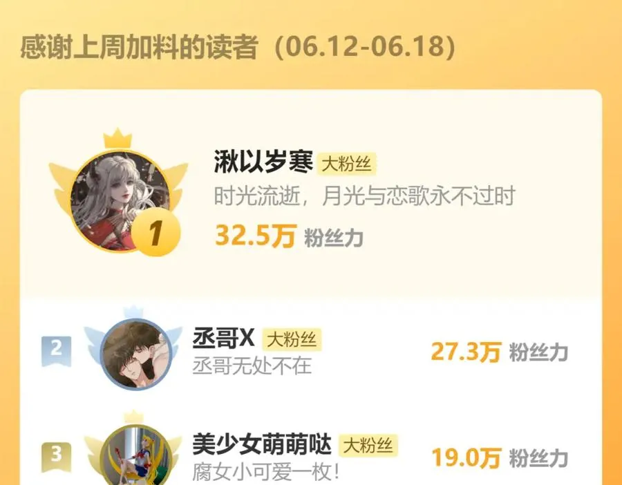 第31话 陈柯尧父母结婚真相 第104页