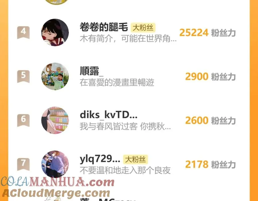 第31话 陈柯尧父母结婚真相 第105页