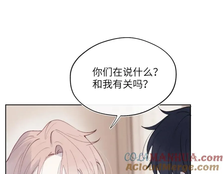 第32话 戎戎和陈柯尧的关系又被误会了 第9页