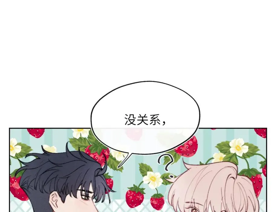 第32话 戎戎和陈柯尧的关系又被误会了 第12页