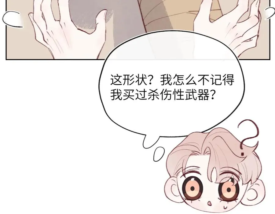 第32话 戎戎和陈柯尧的关系又被误会了 第22页