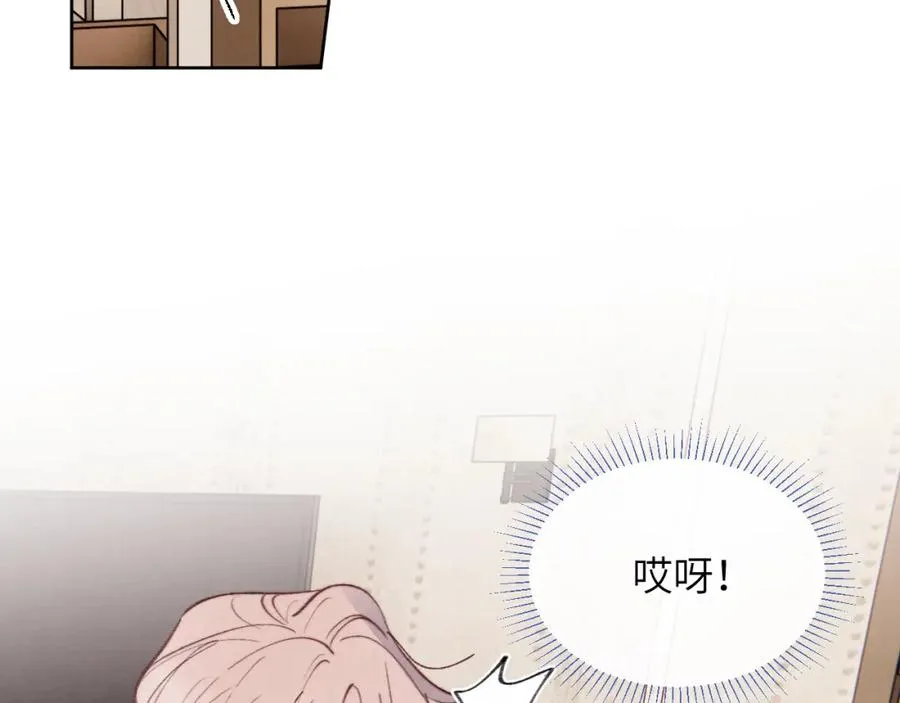 第32话 戎戎和陈柯尧的关系又被误会了 第26页