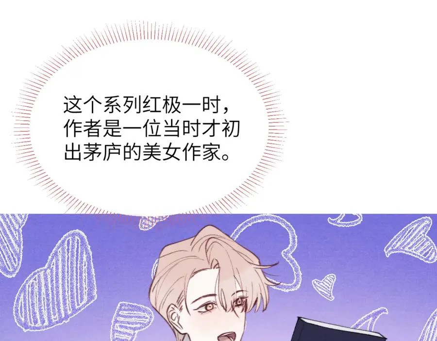 第32话 戎戎和陈柯尧的关系又被误会了 第30页