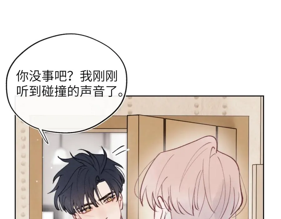 第32话 戎戎和陈柯尧的关系又被误会了 第35页