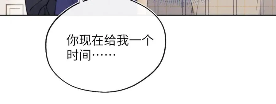 第32话 戎戎和陈柯尧的关系又被误会了 第39页