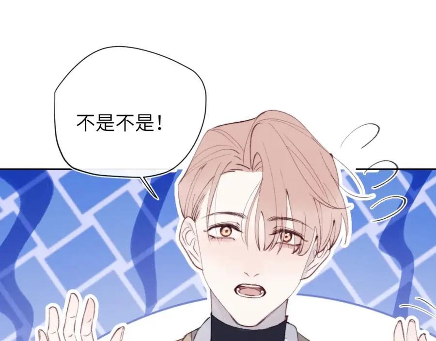 第32话 戎戎和陈柯尧的关系又被误会了 第40页