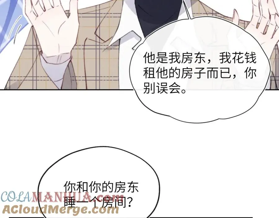 第32话 戎戎和陈柯尧的关系又被误会了 第41页
