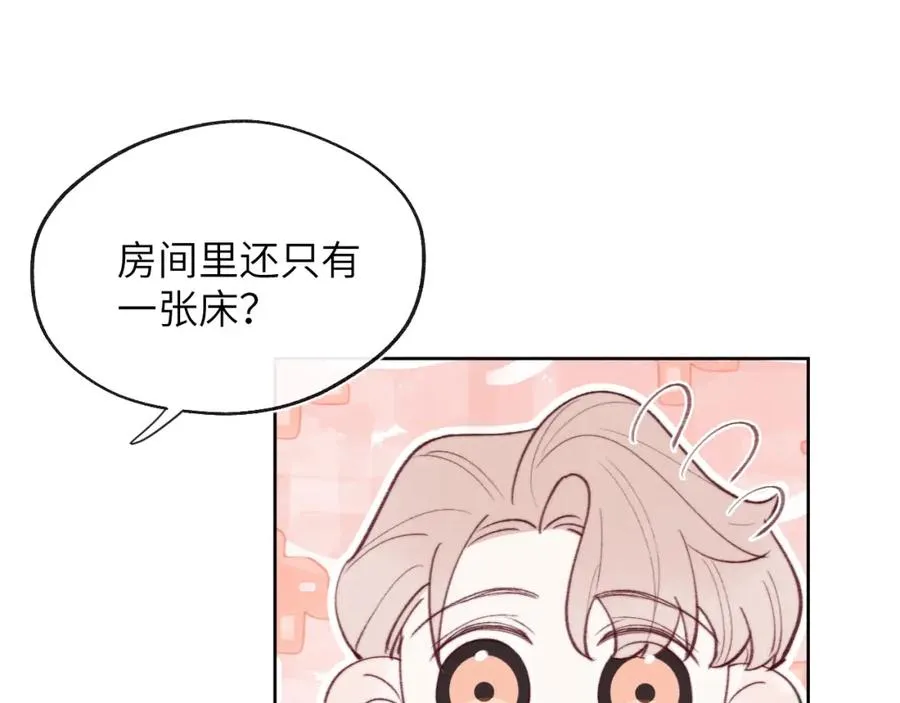 第32话 戎戎和陈柯尧的关系又被误会了 第43页