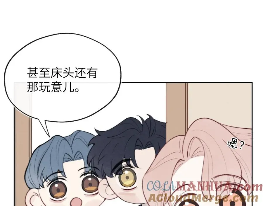 第32话 戎戎和陈柯尧的关系又被误会了 第45页
