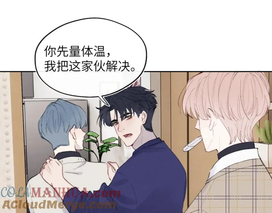 第32话 戎戎和陈柯尧的关系又被误会了 第53页