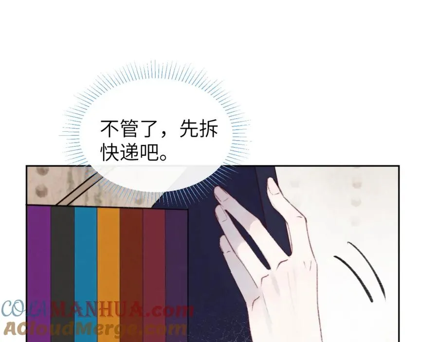 第32话 戎戎和陈柯尧的关系又被误会了 第57页