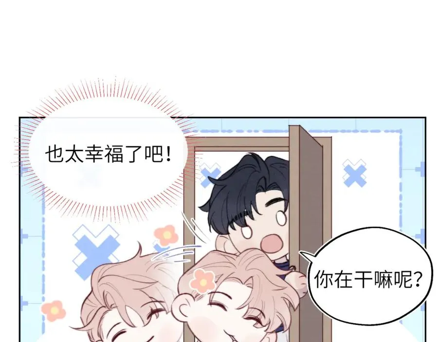 第32话 戎戎和陈柯尧的关系又被误会了 第62页