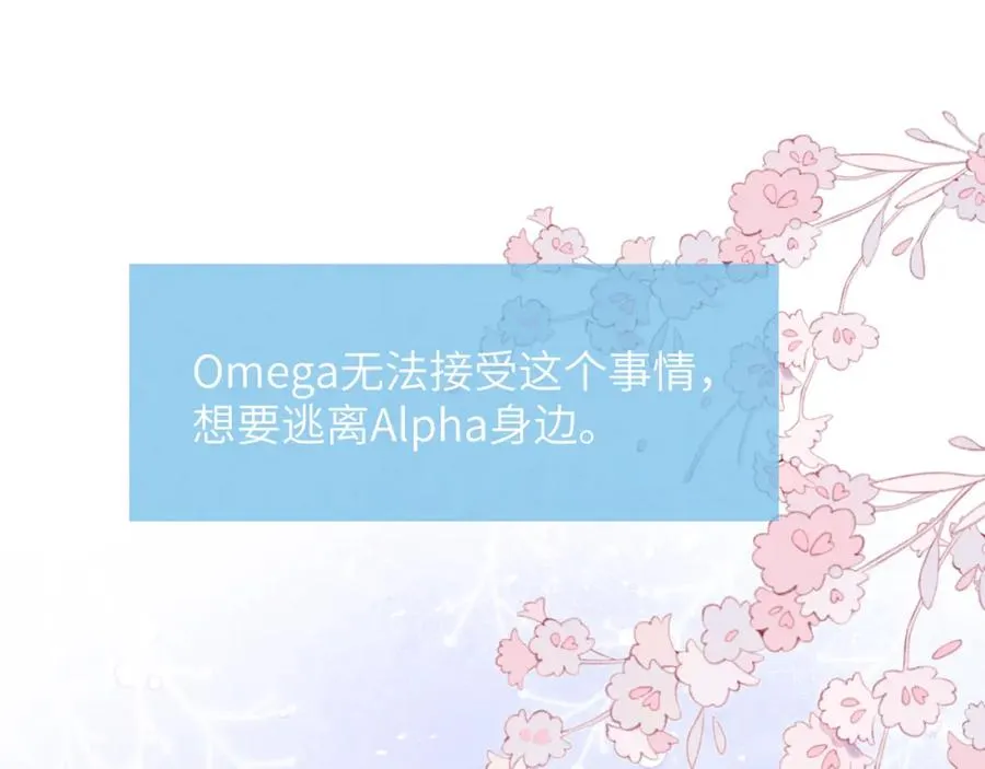 第32话 戎戎和陈柯尧的关系又被误会了 第83页