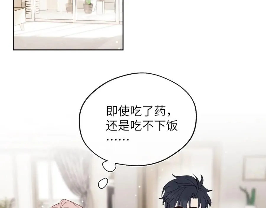 第32话 戎戎和陈柯尧的关系又被误会了 第94页