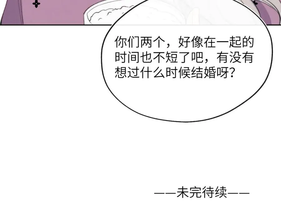 第32话 戎戎和陈柯尧的关系又被误会了 第99页
