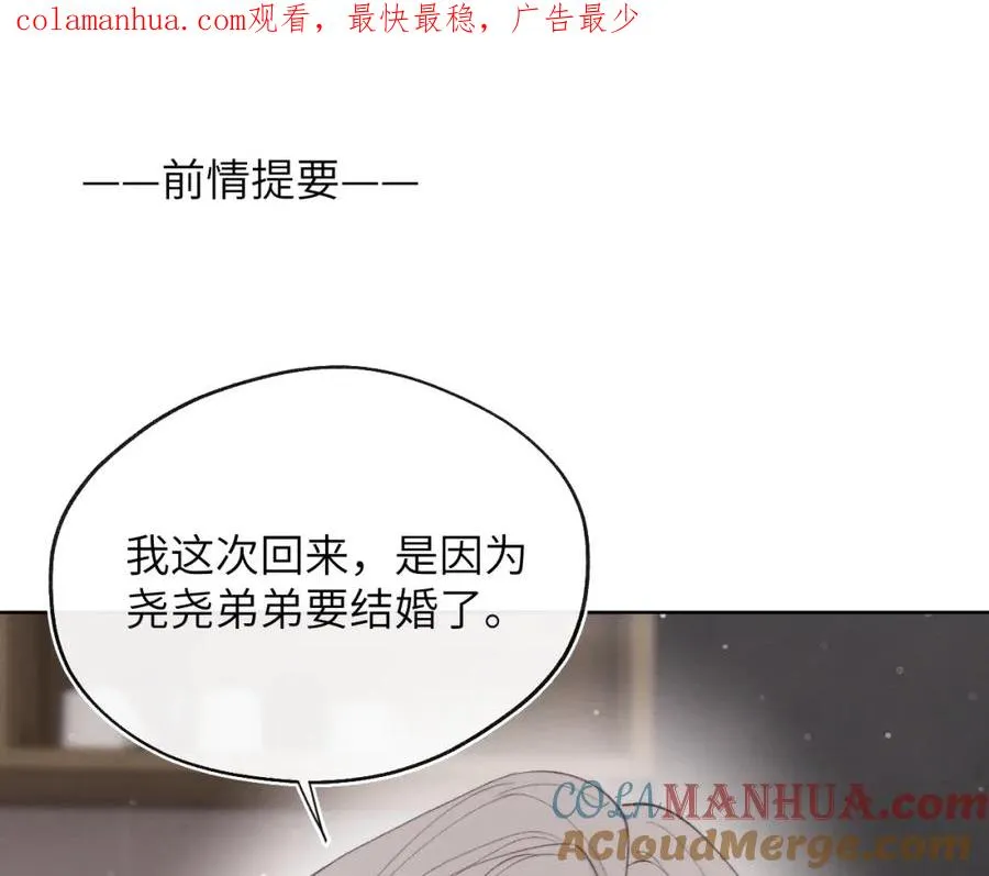 第33话 尧尧正职终于揭晓啦！ 第1页