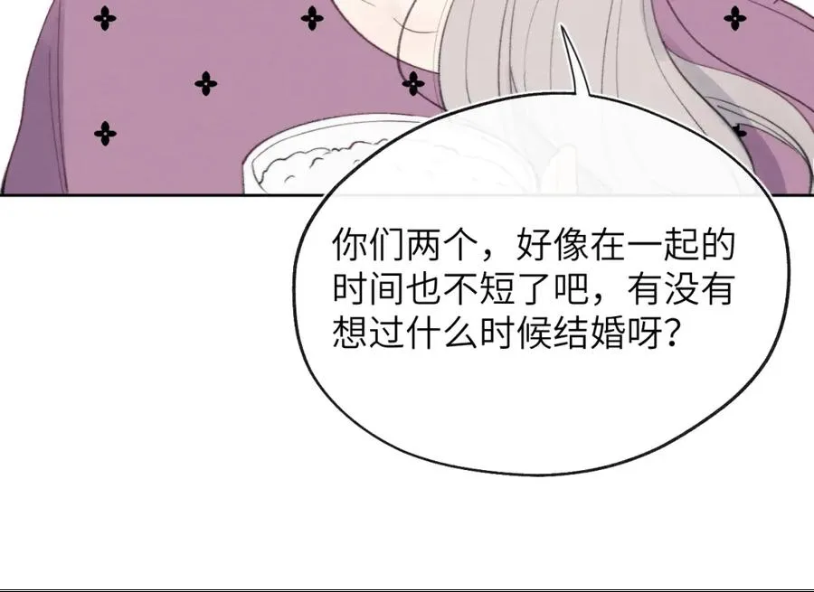 第33话 尧尧正职终于揭晓啦！ 第3页