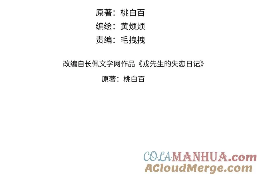 第33话 尧尧正职终于揭晓啦！ 第5页