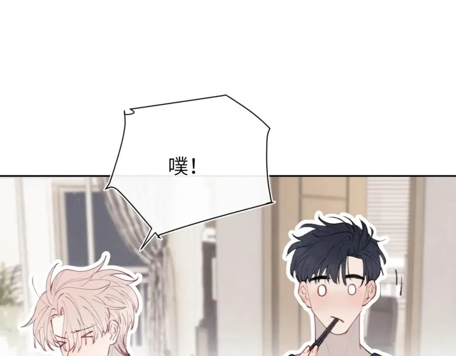 第33话 尧尧正职终于揭晓啦！ 第6页