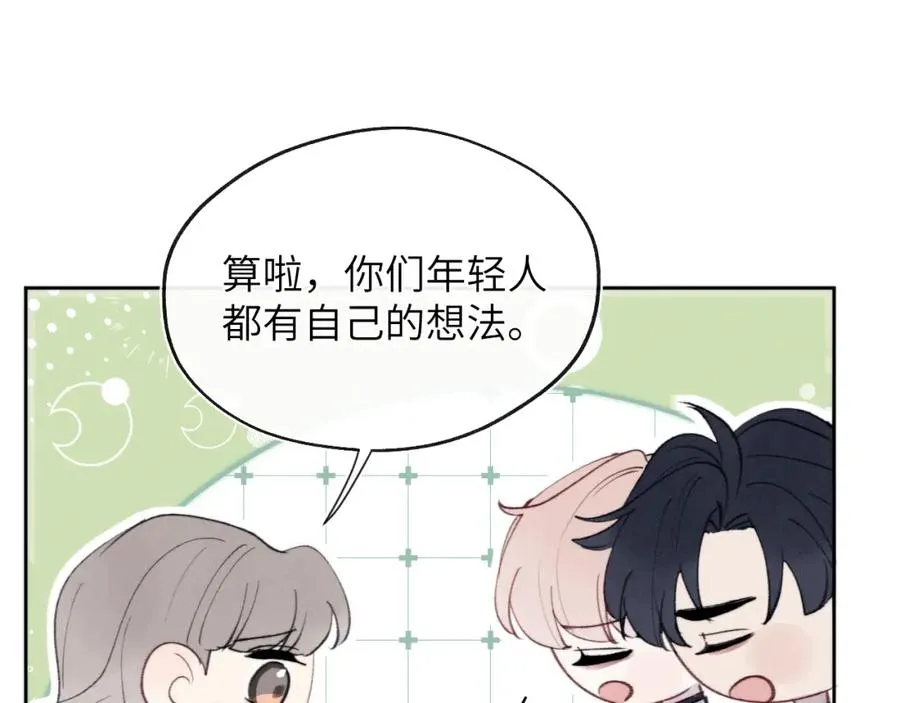 第33话 尧尧正职终于揭晓啦！ 第11页