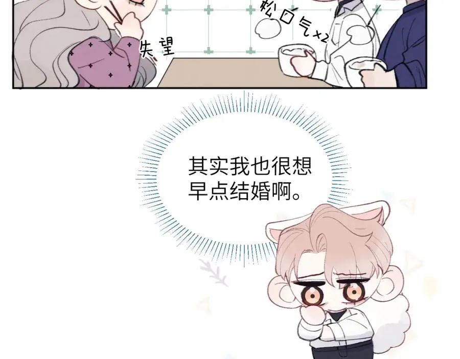第33话 尧尧正职终于揭晓啦！ 第12页