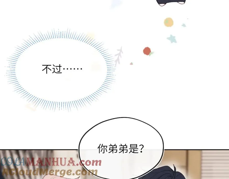第33话 尧尧正职终于揭晓啦！ 第13页