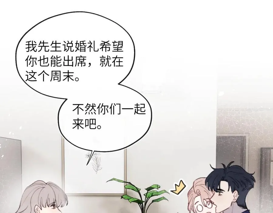 第33话 尧尧正职终于揭晓啦！ 第19页