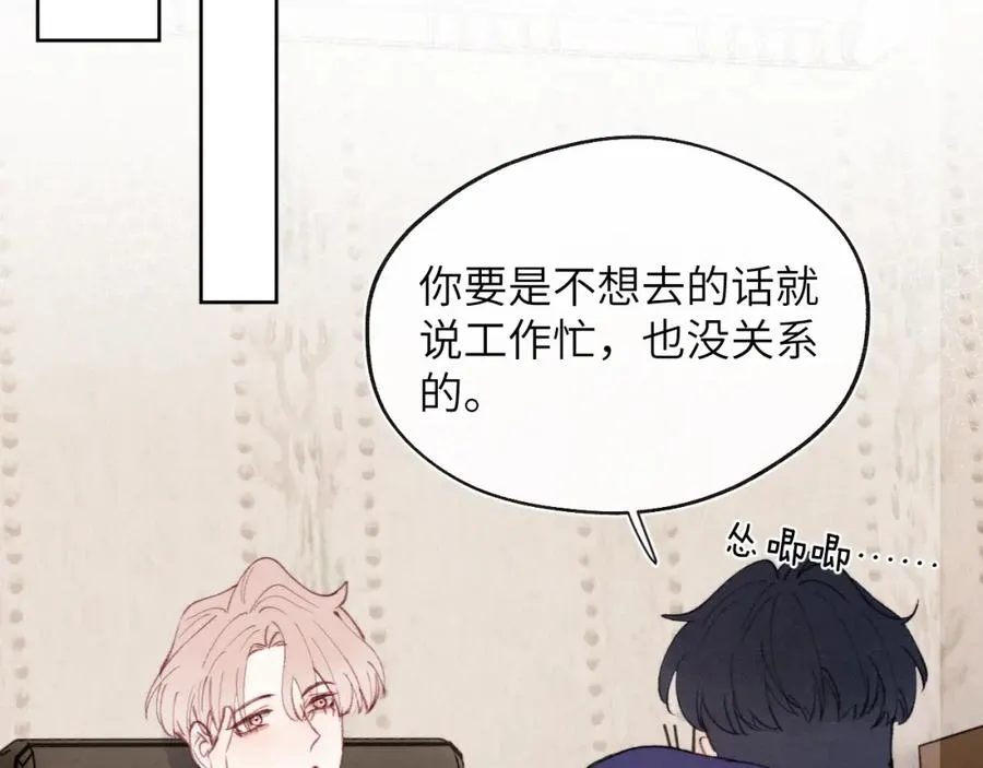 第33话 尧尧正职终于揭晓啦！ 第22页
