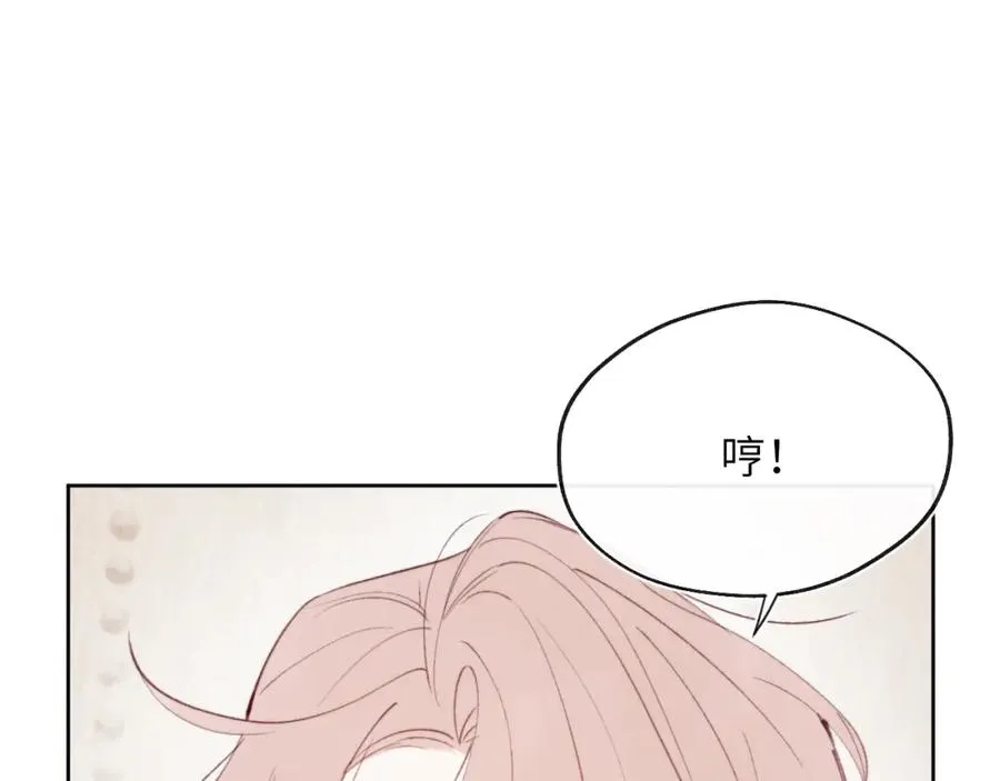 第33话 尧尧正职终于揭晓啦！ 第24页