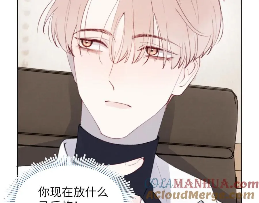 第33话 尧尧正职终于揭晓啦！ 第25页