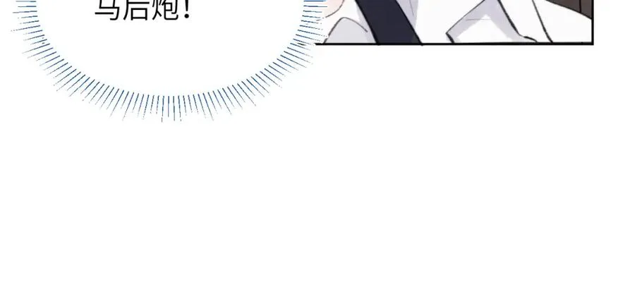 第33话 尧尧正职终于揭晓啦！ 第26页