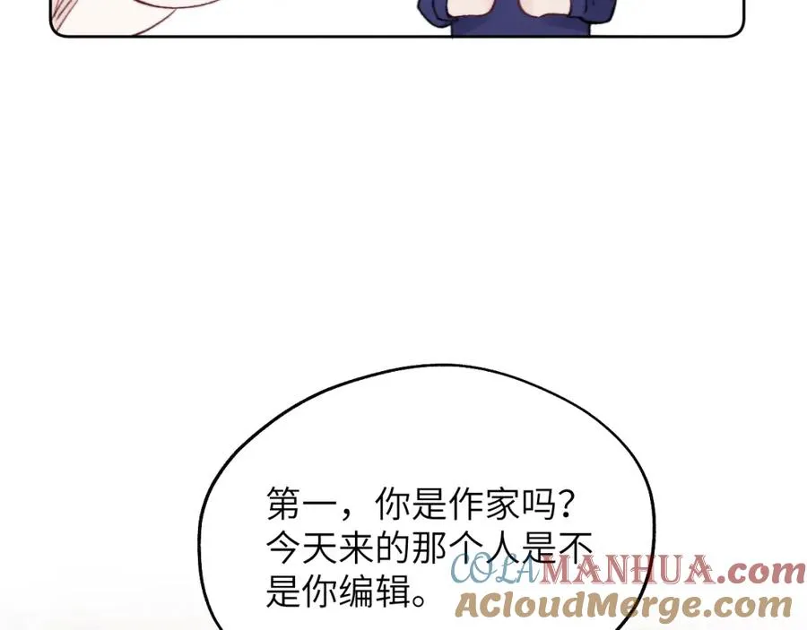 第33话 尧尧正职终于揭晓啦！ 第33页