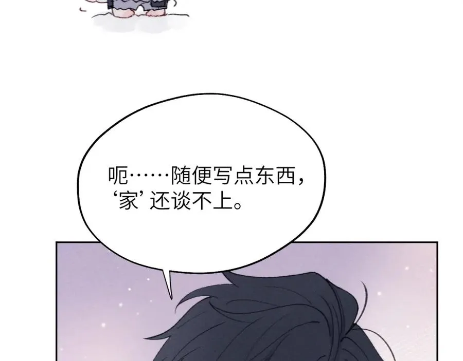 第33话 尧尧正职终于揭晓啦！ 第36页