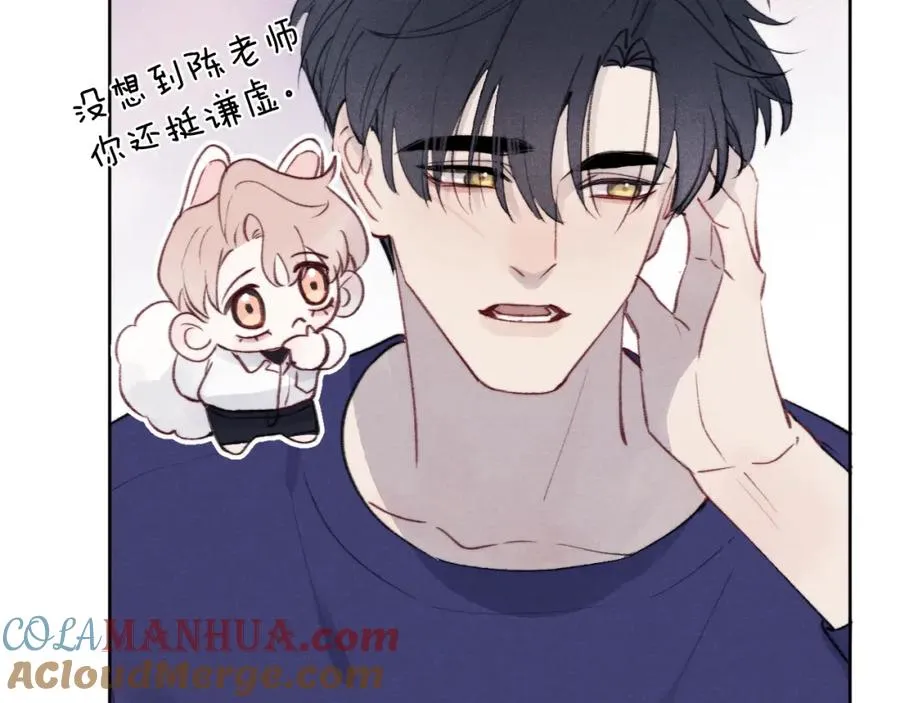 第33话 尧尧正职终于揭晓啦！ 第37页