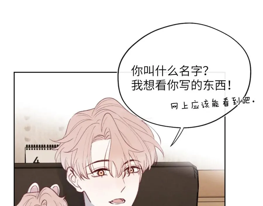第33话 尧尧正职终于揭晓啦！ 第39页