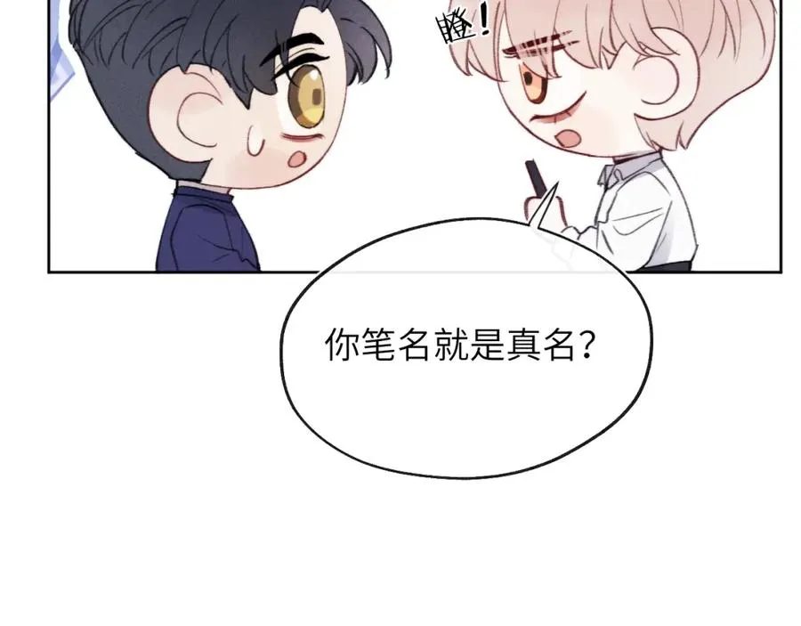第33话 尧尧正职终于揭晓啦！ 第42页