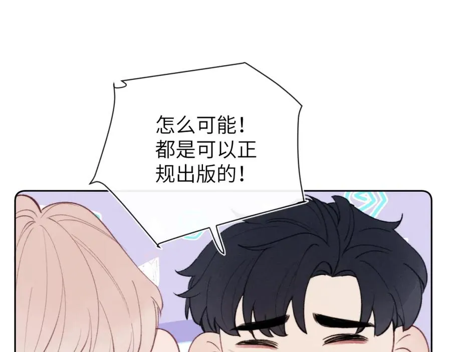 第33话 尧尧正职终于揭晓啦！ 第48页
