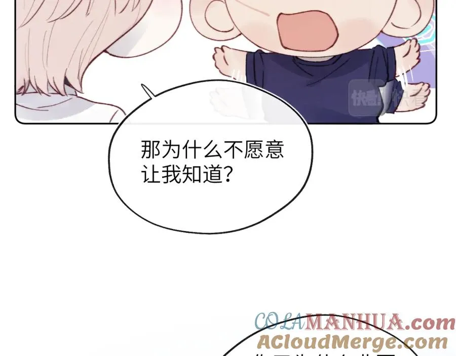 第33话 尧尧正职终于揭晓啦！ 第49页