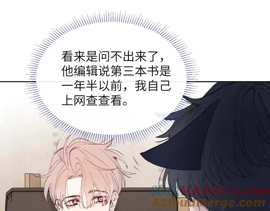 第33话 尧尧正职终于揭晓啦！ 第53页