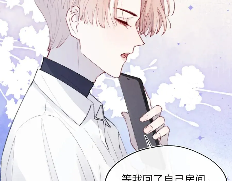 第33话 尧尧正职终于揭晓啦！ 第56页