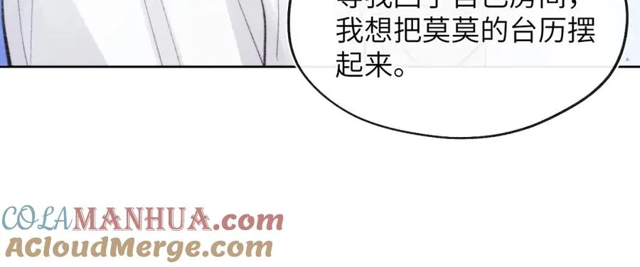 第33话 尧尧正职终于揭晓啦！ 第57页